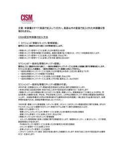 注意：申請書はすべて英語で記入してください。英語以外の言語で