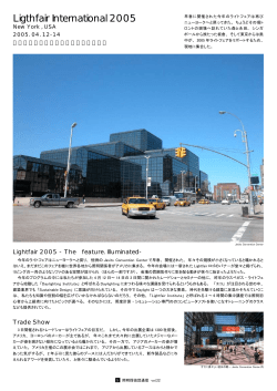 Ligthfair International 2005