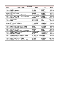 終末期医療 - 石川県済生会金沢病院