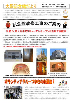 こちらをクリック - 佐賀市大隈記念館