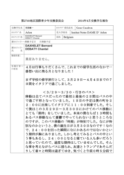 マンスリー・レポート10 - 国際ロータリー第2740地区