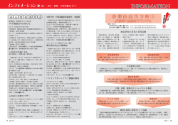 総合学科の系列と系列目標 催し・紹介・募集 市役所26