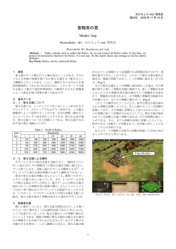 聖なる勝利