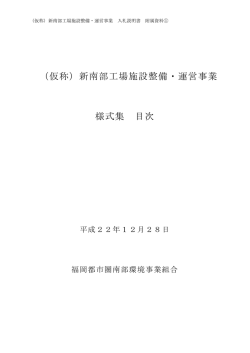 様式集 目次（PDF：16KB）