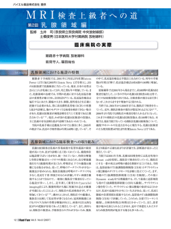 臨床病院の実際 - 造影剤と画像診断情報サイト Bayer