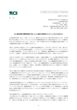 未上場時投資の機関投資家で残っていた最後の