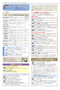 蔵しっくパーク