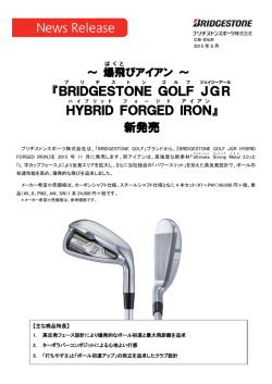『BRIDGESTONE GOLF JGR HYBRID FORGED IRON 』 新発売