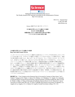 Embargoed Advance Information from Science