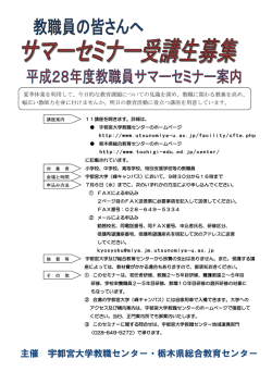 こちら - 宇都宮大学