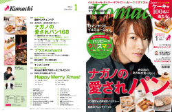立ち読みをする - GoodNagano.com