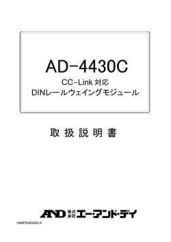 AD4430C - エー・アンド・デイ
