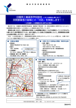 民間事業者の皆様との「対話」を実施します！！