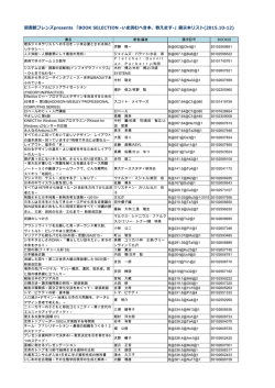 おすすめ本リスト