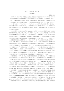 1 「ビダ・ミーア」考（改訂版） －誌上鑑賞－ 齋藤冨士郎 日本タンゴ