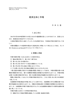59 - Toyohashi SOZO College