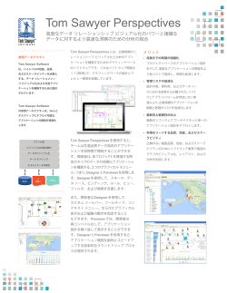 日本語データシート