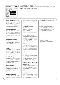 発表会プログラム（PDF）