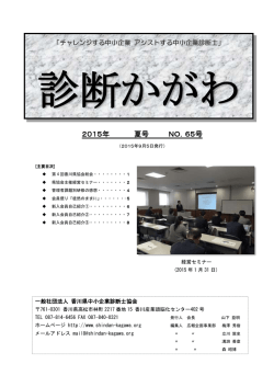 2015年 夏号 NO．65号