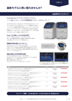 PDFをダウンロード - Thermo Fisher Scientific