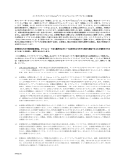 s066jp.doc ストラタステクノロジーftServer&reg;ソフトウェアエンドユーザー