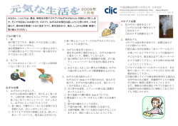 ごみの捨て方 ねずみ対策 ゴキブリ対策 中国国際技術智力合作公司