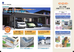 「カーポート G