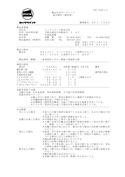 MSDS