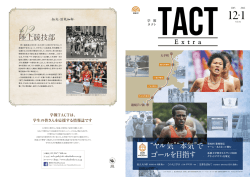 12・1 - 拓殖大学