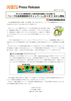 こちら（PDF:233KB）