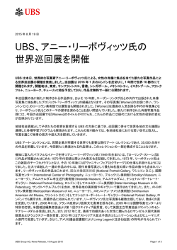 UBS、アニー・リーボヴィッツ氏の 世界巡回展を開催