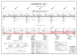 図面A1縮小版（5頁）