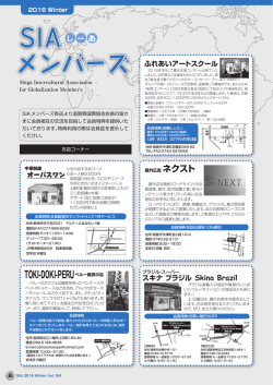 ② - 滋賀県国際協会