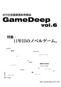 PDF &permil;&circ; - GameDeep