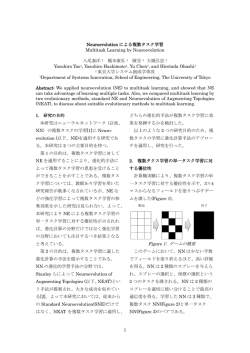 Neuroevolutionによる複数タスク学習