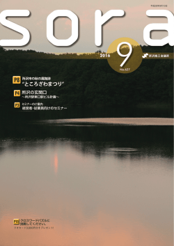 PDFで見る - 所沢商工会議所