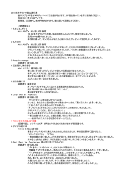 2016年オカリナで第九進行表 後半ソプラノF管がメロディパートになる曲