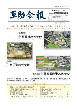 高等学校 商しょう業ぎょう高等学校 業ぎょう高等学校