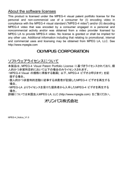 About the software licenses ソフトウェアライセンスについて