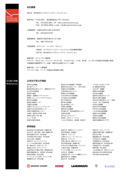 会社概要 公共及び官公庁施設 教育施設 References