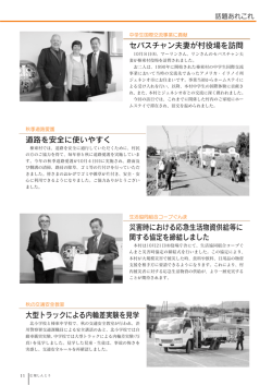 道路を安全に使いやすく 大型トラックによる内輪差実験を見学