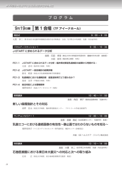 第 1 会場 - 第 35回 日本乳腺甲状腺超音波医学会