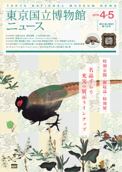 第736号 2016年4-5月号