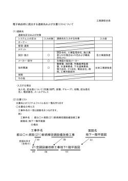 都立  &times;病院（21）新病棟空調設備改修工事 21空調設備