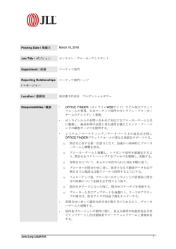 Posting Date / 掲載日 March 18, 2016 Job Title / ポジション オンライン