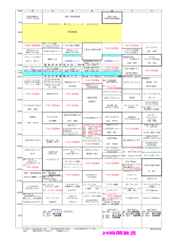 FM21音楽番組 You Spec
