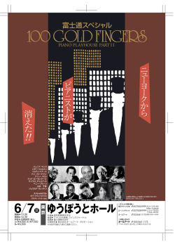 100 GOLD FINGERS 11 ご案内チラシ