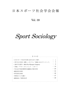第39号（2004年11月発行）