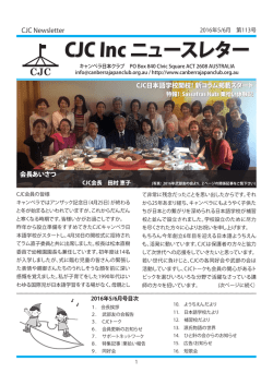 News Letter 2016 5/6 - Canberra Japan Club