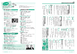 12-13ページ(PDF文書)
